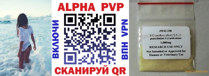 A PVP Соль Семилуки
