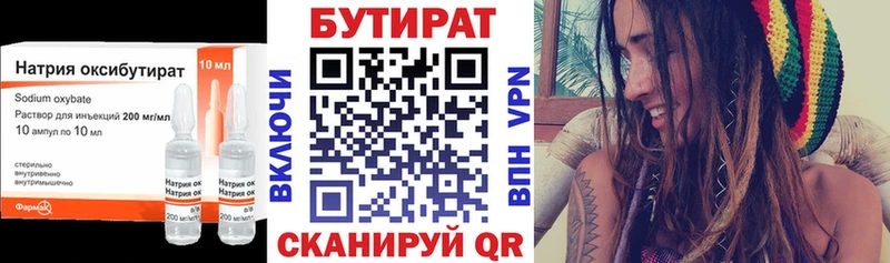 Бутират бутандиол  купить  цена  Семилуки 