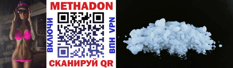 МЕТАДОН methadone  Семилуки 