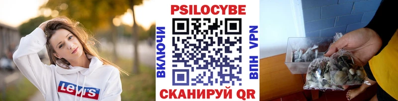 Галлюциногенные грибы MAGIC MUSHROOMS  Семилуки 